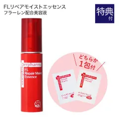 2026年最新】デルファーマリペア9の人気アイテム - メルカリ