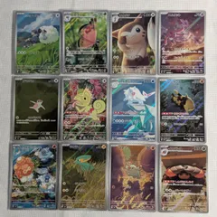 ポケモンカード AR 12枚セット まとめ売り エムリット オオタチ ウールー 等