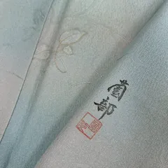 色無地 作家物 薗部昌典 飛び柄 唐草の地紋 裄67 一つ紋 正絹 着物 MK-3045