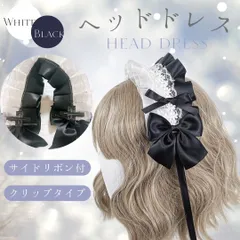 ヘッドドレス ロリータ ブラック ホワイト レース カチューシャ コスプレ フリル 仮装 イベント 髪飾り ゴスロリ
