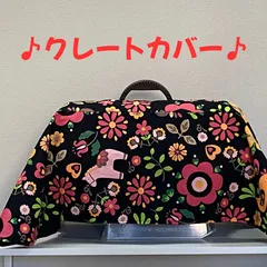 日本製 綿100％【ハンドメイド】クレートカバー キャリーカバー ゲージカバー リバーシブル 木馬柄 黒 一点もの 25-3