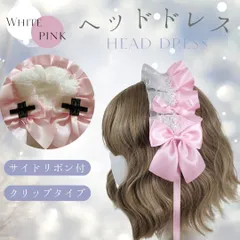ヘッドドレス ピンク ホワイト フリル ロリータ ゴスロリ コスプレ ハロウィン カチューシャ　白　仮装　女装　原宿　メイド　クリップ式　取付簡単