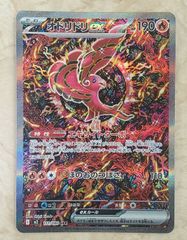 ゼクロムex BWR - メルカリ