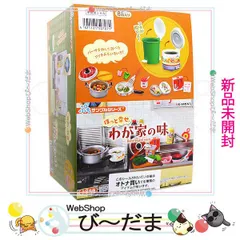 [bn:9]  【未開封】 リーメント ぷちサンプルシリーズ ほっと幸せ、わが家の味 全8種/BOX◆新品Ss