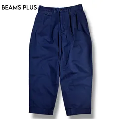 2026年最新】beams plus / 2 pleats twillの人気アイテム - メルカリ