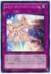 【中古】 遊戯王OCG デュエルモンスターズ エクシーズ・リベンジ・シャッフル JOTL JOTL-JP071