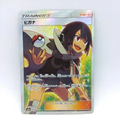 2026年最新】ヒガナの人気アイテム - メルカリ