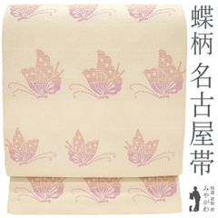 着物と帯 時流】N26426◇正絹 九寸名古屋帯◇長尺 蝶々 蜘蛛の巣 緑 