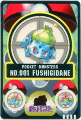 バンダイ シールダス(ポケモン) 1弾 フシギダネ 1