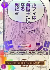 OP12-079 ルフィは“海賊王”になる男だ!!! パラレル 3rd Anniversary
