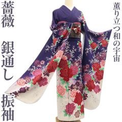 ゆめsaku 美品 正絹 銀通し 丹後ちりめん 手縫い 成人式 振袖 P-183