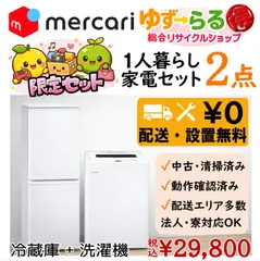メルカリ