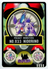 バンダイ シールダス(ポケモン) 1弾 ニドリーノ 33