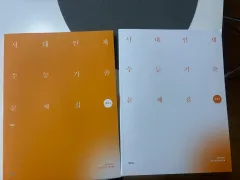 2027 時代人材 既出 化学Ⅰ