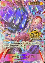OP11-067 シャーロット・カタクリ パラレル 3rd Anniversary