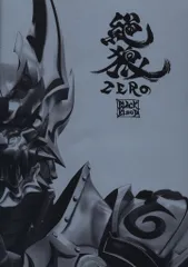 東北新社/ゴーシネマ パンフレット 絶狼ZERO BLACK BLOOD 白ノ章 2014年