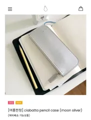 ウールチアバタ筆箱 ムーンシルバー