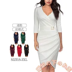 ベルト付き 格安 ワンピース ドレス キャバ タイト 無地 シンプル ワンカラー 半袖 ペプラム パーティー デートワンピ856559