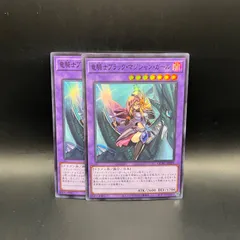 遊戯王　竜騎士ブラック・マジシャン・ガール　スーパーレア　2枚セット　QCAC