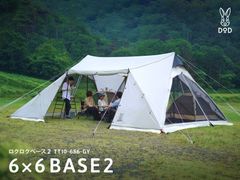 【未使用】DOD TAKENOKO TENT2 T8-795-TN タケノコテント2（タン） T8-795-TN - DOD（ディーオーディー）【公式