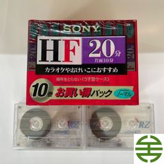 カセットテープ一式（SONY HF20の10巻セットとVictor RZ60の2巻