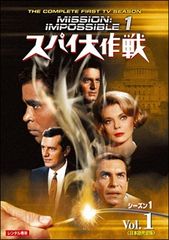 【中古】 スパイ大作戦 シーズン1 (7巻セット) [レンタル落ち] [DVD]