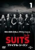 【中古】 SUITS スーツ ファイナル シーズン (5巻セット) [レンタル落ち] [DVD]