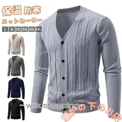 ニットセーター メンズ カーディガン ケーブル編み ｖネック 無地 羽織 ビジネス 保温 防寒 洗える 春 秋 冬 長袖 おしゃれ856559