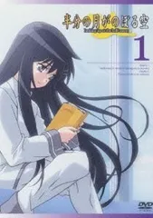 中古】 半分の月がのぼる空 (3巻セット) [レンタル落ち] [DVD] - メルカリ