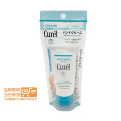花王 キュレル ハンドクリーム 50g  curelのサムネイル