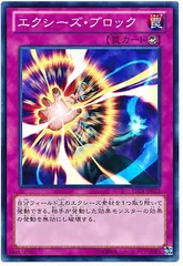 【中古】 遊戯王OCG デュエルモンスターズ エクシーズ・ブロック LTGY LTGY-JP072