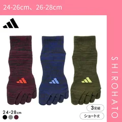【SHIROHATO公式】【正規品・新品】アディダス ストロング 5本指 ショート丈 ソックス 3足セット メンズ 靴下 adidas 耐久性10倍 24-26cm 26-28cm(24-26cm、26-28cm)
