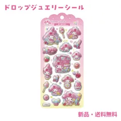 マイメロディ ステッカー シール サンリオキャラクターズ Sanrio 可愛い かわいい ピンク 交換 収集 コレクション 立体 シール帳 ドロップジェリーシール サンリオ マイメロ 134924
