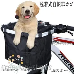 自転車 かご 大容量 脱着式 前かご バスケット 折りたたみ 防水 取り付け 簡単 折り畳み自転車 ペット