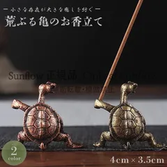 2026年最新】銅 亀 置物の人気アイテム - メルカリ