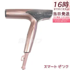 2026年最新】リファ ドライヤー ピンクの人気アイテム - メルカリ