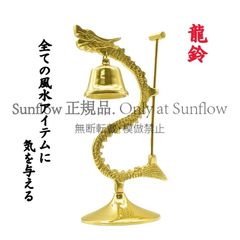 ゴーリキアイランド 壁掛けシップベル M 真鍮製 玄関ベル 呼び鈴 