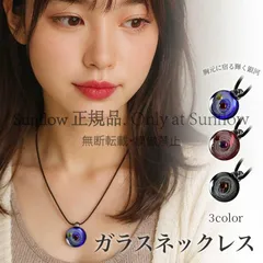 【送料無料】ネックレス 宇宙 ガラス ブラックorブルーorレッド 3カラー 球 銀河 匠の技 神秘的 チャクラ 幸運 パワー ストーン 癒し 浄化 置物 スピリチュアル 健康 開運 CKY1149172