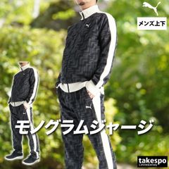 プーマ ジャージ上下 エッセンシャル ジャージ 上下 セットアップ