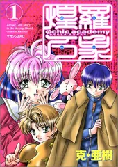 2026年最新】サイキックアカデミー煌羅万象の人気アイテム - メルカリ