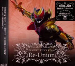 2026年最新】masked rider kiva complete cd-boxの人気アイテム - メルカリ