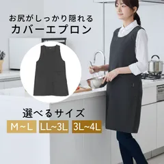 お尻がすっぽり隠れる脇ボタンエプロン ロング ミドル 無地 かわいい 前掛け 可愛い 料理 ギフト プレゼント 保育士 エプロン お尻隠れる エプロン カフェエプロン　sj0001