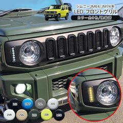 訳有 kLCジムニー ナナケツ JB64 JB74 JC74 ABS製グリル - メルカリ
