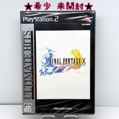 ★希少 未開封★PS2 アルティメット ヒッツ ファイナルファンタジーX ULTIMATE HITS FINAL FANTASY X 10 FF SQUARE ENIX レア レトロ