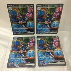 [三沢店56-4-0111] ポケモンカード イルカマンex　SAR　4枚セット