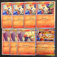 ポケモンカードヒバニー　ラビフット　エースバーン進化ラインまとめ売り