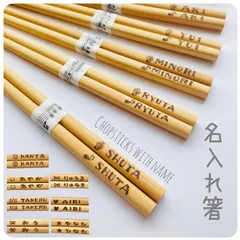 【木製＊名入れ・文字入れ箸】音楽記号 スマイル リボン 星 吹奏楽 バンド オーケストラ 楽器 卒部 卒業記念