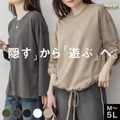【4L-5L】カットソー レディース 長袖 2way 裾バルーン トップス 春 秋 大きいサイズ ゆったり 体型カバー 綿100% シンプル 無地 裾絞り ドロスト プルオーバー おしゃれ きれいめ 大人 カジュアル Tシャツ 30代 40代 50代