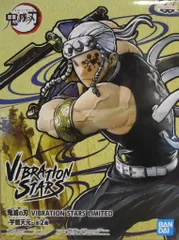 バンプレスト 鬼滅の刃 VIBRATION STARS LIMITED-宇髄天元- (ノーマルカラー)