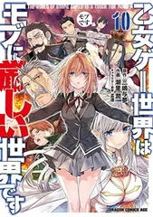 2026年最新】乙女ゲー世界はモブに厳しい世界です 特典の人気アイテム